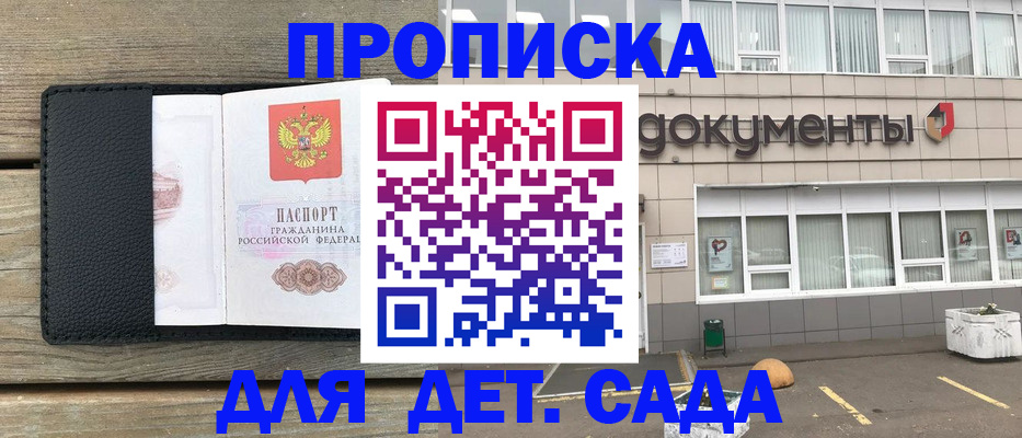 временная прописка в Дубовке