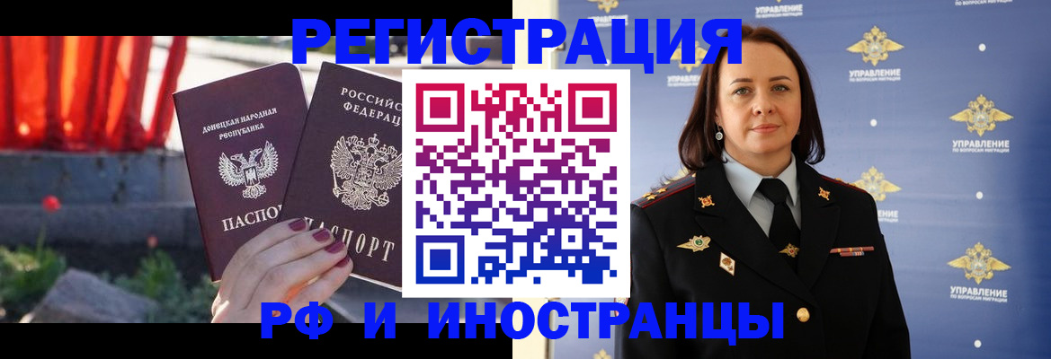 прописка паспорт в Дубовке