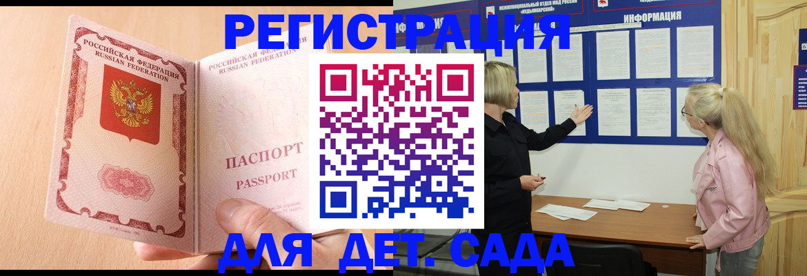 миграционный учет в Дубовке