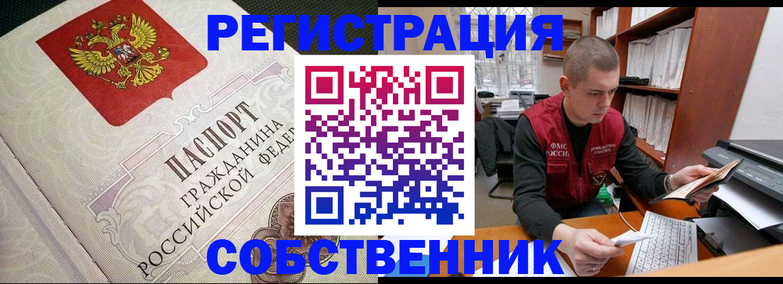 временная регистрация адрес в Дубовке